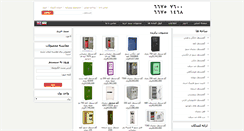 Desktop Screenshot of kavehsafe.com